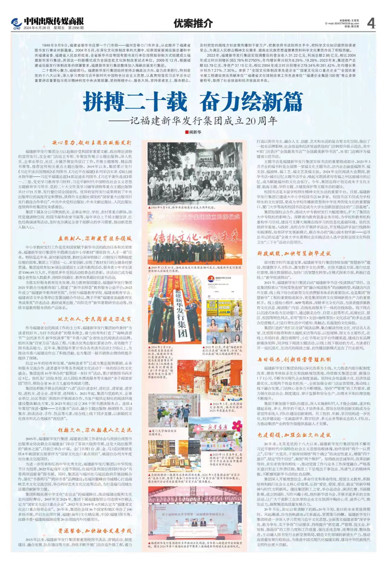 1719799053452008669.jpg 微信圖片_20240701095659.jpg